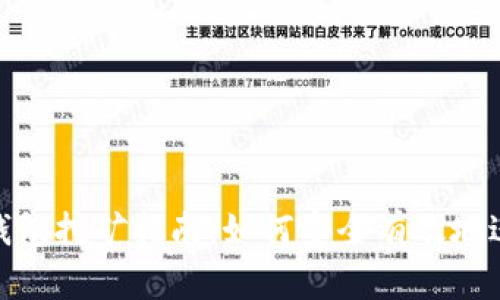 TRX波场币钱包挖矿指南：如何安全有效地进行TRX挖矿