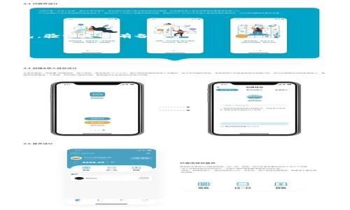 biao ti/biao ti加密货币钱包用途分类—全面解析及使用指南/biao ti
/guanjianci加密货币钱包, 钱包用途, 类型分类, 使用指南/guanjianci

## 内容大纲

1. 引言
   - 加密货币钱包简介
   - 为什么了解钱包用途分类重要

2. 加密货币钱包的基本概念
   - 什么是加密货币钱包
   - 钱包的基本功能

3. 加密货币钱包的类型
   - 软件钱包
     - 热钱包
     - 冷钱包
   - 硬件钱包
   - 纸钱包
   - 移动钱包
   - 网页钱包

4. 各类型钱包的用途分类
   - 投资存储
   - 交易使用
   - 保护隐私
   - 多重签名钱包
   - 企业钱包

5. 如何选择合适的加密货币钱包
   - 个人需求分析
   - 安全性考虑
   - 交易费用

6. 加密货币钱包的最佳实践
   - 备份钱包
   - 保护私钥
   - 定期更新

7. 结论
   - 未来加密货币钱包的发展方向

8. FAQs（常见问题解答）

---

## 引言

随着加密货币的普及，越来越多的人开始接触和使用加密货币钱包。加密货币钱包不仅是储存加密货币的工具，更是进行交易和投资的关键环节。在我们深入了解如何使用加密货币钱包之前，有必要先理清不同钱包的用途分类，以便选择最适合自己的钱包类型。

## 加密货币钱包的基本概念

加密货币钱包是存储和管理加密货币的工具。与传统的钱包不同，加密货币钱包并不直接存储货币本身，而是存储与货币交易相关的公钥和私钥。公钥可以用来接收资金，而私钥则负责签名交易以便进行资金转出。

## 加密货币钱包的类型

### 软件钱包

软件钱包是运行在设备上的程序，通常分为热钱包和冷钱包：

- **热钱包**：在线存取，适合频繁交易。
- **冷钱包**：离线存储，更安全，适合长时间持有。

### 硬件钱包

硬件钱包是一种特殊的设备，能够存储加密货币的私钥，但不直接连接到互联网。它被认为是最安全的存储方式。

### 纸钱包

纸钱包是将公钥和私钥打印在纸上的一种离线存储方式，通常通过生成特定的二维码来进行资金的接收和转出。

### 移动钱包

移动钱包是手机应用程序，便于随时随地进行交易，适合日常使用。

### 网页钱包

网页钱包可以通过浏览器访问，适合快速交易，但安全性相对较低。

## 各类型钱包的用途分类

### 投资存储

不同类型的钱包能够满足不同的投资需求。如果你是一个长期投资者，冷钱包和硬件钱包可能更适合你，而热钱包则较适合短期投机者。

### 交易使用

热钱包和移动钱包因其便捷的在线交易功能，广受交易者青睐。而对于较大金额的交易，使用硬件钱包会更为安全。

### 保护隐私

对于重视隐私的用户，纸钱包和冷钱包更能够有效保护资金的安全，避免监控和网络攻击的风险。

### 多重签名钱包

对企业和团队而言，多重签名钱包能够分散权限，提高资金安全性，确保任何资金的转出都需多人授权。

### 企业钱包

专为企业设计的加密货币钱包，通常具备更高级的功能，例如团队管理、交易报告等，供企业内部使用。

## 如何选择合适的加密货币钱包

选择合适的钱包需要基于个人的需求。例如，是否频繁进行交易、对安全性的要求、以及对隐私的关注等，都会影响选择。

## 加密货币钱包的最佳实践

使用钱包的同时，遵循一些最佳实践也很重要，如备份钱包、保护私钥及定期更新钱包等。

## 结论

随着区块链科技的发展，加密货币钱包的类型和功能可能会进一步演化。在选择和使用钱包时，应始终保持警惕，确保资金安全。

## FAQs（常见问题解答）

### 问题1: 加密货币钱包如何工作？

加密货币钱包如何工作
加密货币钱包通过公钥和私钥的技术来进行交易管理。公钥就像账户的地址，允许他人向你发送加密货币，而私钥则是控制这部分资产的钥匙。只有持有私钥的人才能授权转出资产。这一机制确保了交易的安全性和不可逆转性。

公钥和私钥的工作机制
在加密货币网络中，交易是通过使用私钥对交易进行签名，确保每笔交易都是合法的且得到了授权。当你发起一笔交易时，钱包会使用你的私钥将交易信息进行加密，从而形成一个唯一的签名。一旦交易被广播到网络，其他节点会使用你的公钥来验证签名，从而确认交易的有效性。

钱包与区块链的关系
加密货币钱包实际上并不存储加密货币，而只存储控制这些资产的密钥。加密货币的实际数据是存储在区块链上的，因此，任何时候你只需在区块链上拥有相关透明的信息即可。钱包只是方便用户与区块链进行交互的工具。

### 问题2: 如何保障加密货币钱包的安全？

如何保障加密货币钱包的安全
保障加密货币钱包安全是每位用户的责任。我们可以通过以下几个方面来确保钱包的安全性：

使用强密码
第一步就是设置一个强密码，避免纸上谈兵。密码应包含字母、数字和特殊字符，并定期更换。

启用双因素认证
使用双因素认证，可以在你每次登录或进行交易时，提供额外的安全层。这通常涉及到一个移动应用生成的一次性密码，这个密码即使黑客获取了你的账户信息也无济于事。

定期备份钱包
务必定期备份钱包，并将备份文件存储在安全的地方，以防设备损坏或丢失。对于硬件钱包来说，提供恢复短语是非常重要的。

控制私钥的存取
切勿将私钥分享给任何人，并考虑使用冷钱包或硬件钱包来离线储存你的私钥，避免网络攻击。

### 问题3: 不同类型的钱包适合哪些用户？

不同类型的钱包适合哪些用户
加密货币钱包有多种类型，而这些类型具备不同的特色，适合不同的用户需求。

热钱包适合频繁交易者
如果你是频繁交易的活跃投资者，热钱包如移动钱包或桌面钱包将是更合适的选择。因为它们提供了方便而快速的交易体验。

冷钱包适合长期投资者
对于打算长期持有币种的投资者，冷钱包如硬件钱包或纸钱包更为理想。它们提供更高的安全性，防止因网络攻击而导致的资金损失。

纸钱包与隐私保护
如果你非常重视隐私且交易不那么频繁，纸钱包可能是一个不错的选择。你完全掌控着私钥，无需担心网络安全风险。

企业用户需要多重签名钱包
对于企业和团队而言，拥有多重签名钱包能够确保资金的安全性，因为每次交易都需要多位成员的授权，防止单点故障。

### 问题4: 如何操作加密货币交易？

如何操作加密货币交易
操作加密货币交易并不复杂，但需要遵循一些必要步骤以确保安全和顺利的完成交易。

选择交易所
首先，你需要选择一个受信任的交易所。确保该平台有良好的用户评价和足够的安全措施。也要确认该交易所支持你想要进行交易的加密货币。

注册账户
在平台上创建账户后，按照指示进行身份验证。在这一阶段，尽量使用双因素认证以提高安全性。

存入资金
进行加密货币交易前，可能需要存入一定的法定货币或其他加密货币。转账后，确认资金已到账。

下单交易
通过交易所界面，选择买入或卖出，填写必要信息，进行交易。操作后确认交易以确保无误。

### 问题5: 应如何处理加密货币钱包的丢失？

应如何处理加密货币钱包的丢失
钱包的丢失对用户来说是一个非常严重的问题，尤其是当用户未能妥善备份时。处理此类情况需要采取以下步骤：

确认钱包类型
首先了解你所使用的钱包类型。如果是硬件钱包，查看设备是否真的丢失，并考虑将其从应用中远程清除。如果是软件钱包，验证是否有备份

使用恢复短语
若你使用的是支持恢复短语的钱包，立即尝试使用该短语在新的钱包应用中恢复资产。

联系交易所
对于在交易所的存款，及时与交易所客户服务联系，说明情况，寻求冻结账户或其它保护措施。

提升安全意识
无论最后是否找回丢失的钱包都要从中吸取教训，提高安全意识，加强对资产管理的重视。

### 问题6: 加密货币钱包未来的发展趋势？

加密货币钱包未来的发展趋势
随着区块链和加密货币技术的进一步成熟，钱包的功能和安全性也将不断提升。以下是一些可能的趋势：

智能合约及多功能钱包
未来的钱包可能会支持更多智能合约功能，使用户不仅能够存储资产，还能参与到去中心化金融（DeFi）等更多应用场景中。

用户体验的提升
随着技术的进步，钱包的用户界面和交互设计将更加友好，吸引更多非技术用户加入，使得加密货币的使用变得轻松易用。

集中与去中心化选择的并存
虽然去中心化钱包越来越受到欢迎，集中式钱包依然会扮演着重要角色，尤其是在合规服务方面。

安全技术的进步
在安全性方面，未来的钱包将采用更先进的技术如多重签名、冷存储等手段，增强用户资产的保护措施，以降低黑客攻击风险。

以上六个问题逐一解答，帮助用户更深入地了解加密货币钱包的用途分类及如何选择适合自己的钱包。希望能有效消除用户在使用该领域中的疑虑，更加安全、自信地参与加密货币的世界。