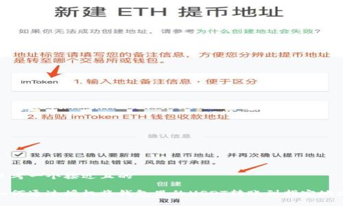 思考一个接近且的

如何通过授权将钱包里的USDT转账到指定地址