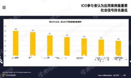 虚拟币代表：了解当前数字货币的领军者与未来趋势