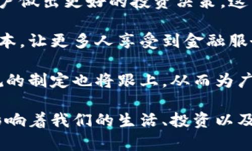 jiaoti数字货币钱包的图片：安全存储数字资产的视觉指南/jiaoti
数字货币钱包, 比特币, 安全存储, 加密资产/guanjianci

### 内容主体大纲

1. 引言
   - 数字货币的崛起与必要性
   - 数字货币钱包的重要性

2. 数字货币钱包的类型
   - 硬件钱包：安全性高，适合长期存储
   - 软件钱包：便捷性高，适合日常交易
   - 网页钱包：适合新手，但安全性需谨慎
   - 移动钱包：随时随地管理资产

3. 选择数字货币钱包的标准
   - 安全性：如何评估一个钱包的安全性
   - 用户体验：钱包的易用性和界面设计
   - 支持的货币种类：多种币种的支持情况
   - 客服支持：遇到问题时的解决渠道

4. 数字货币钱包的使用步骤
   - 创建钱包的过程
   - 充值和转账的操作流程
   - 日常管理和备份的必要性

5. 数字货币钱包的安全措施
   - 密钥管理的重要性
   - 二步验证（2FA）如何提高安全性
   - 定期更新和安全检查建议

6. 主题讨论：未来数字货币钱包的发展趋势
   - 去中心化钱包的崛起
   - 多重签名技术的应用
   - AI在安全性中的应用

7. 结论
   - 数字货币钱包的重要性与未来的展望
   - 安全存储资产的最佳实践

### 问题与详细介绍

#### 1. 数字货币钱包的主要功能有哪些？
数字货币钱包不仅仅是一个简单的存储工具，更是一个多功能的平台。它的主要功能可以被分类为以下几类。

首先，最基础的功能是存储数字资产。数字货币以加密的形式存在于钱包中，用户可以根据自己的需要选择不同类别的资产进行存储，如比特币、以太坊等。

其次，数字货币钱包提供了转账功能。用户可以像传统银行转账一样，方便地在不同钱包之间进行资金转移。这在需要快速交易的情况下非常重要。

此外，大多数钱包也集成了兑换功能。用户可以在个人钱包中直接将一种加密货币兑换成另一种，甚至是与法定货币进行兑换，方便用户进行多元化投资。

最后，不少高端钱包还提供了一些投资组合管理工具，使用户能够查看不同资产的实时价格、涨跌幅度和趋势分析，以便做出更明智的投资决策。

#### 2. 为什么选择硬件钱包而不是软件钱包？
硬件钱包因其独特的安全性，常被建议用于长期存储数字货币。它们的设计理念是将用户的私钥保存在设备内，而不是在线上，这样可以大大降低被盗的风险。

首先，硬件钱包的物理特征增加了安全性。即便是恶意软件或者黑客入侵了你的计算机，硬件钱包内的私钥仍然是安全的，因为交易需要物理设备的确认，这样就形成了一个较为安全的隔离层。

其次，较高的安全性使得硬件钱包成为了理想的长期储存解决方案。许多用户出于投资目的购买数字货币，希望其未来增值。硬件钱包可以在不访问互联网的情况下安全存储资产，避免潜在的安全威胁。

当然，使用硬件钱包也有其劣势，比如设置和使用的复杂度较高，且价格相对昂贵。但对于重视资产安全的用户而言，这些劣势通常是可以接受的。

#### 3. 在选择数字货币钱包时应该考虑哪些因素？
选择一款适合的数字货币钱包可谓是一项重要的任务，影响着用户资产的安全程度和使用体验。以下是用户需要考虑的几个关键因素。

首先，安全性是选择钱包时的首要考虑因素。用户需要了解该钱包的安全机制，是否采用了高级加密技术，是否可以进行二步验证，以及有没有历史上的安全漏洞记录。

其次，用户体验至关重要。钱包的界面设计、操作流程的简便性都会影响使用时的感觉。选择一个用户友好的钱包可以减少使用过程中可能遇到的困难，提高用户满意度。

第三，支持的货币种类也是重要的考量。随着数字货币的不断增多，许多用户可能会投资多种资产。因此，选择一个支持多种虚拟货币的数字钱包，会使得资产管理更加方便。

最后，客服支持的优劣也是用户需要关注的。在使用过程中，如果遇到问题，快速有效的客户服务能够帮助用户及时找到解决方案，提升用户体验。

#### 4. 如何确保数字货币钱包的安全性？
安全存储数字资产是数字货币投资者最关心的问题之一。确保钱包安全性，需要采取以下几个策略。

首先，用户应选择信誉良好的钱包供应商。可以参考业内各大评测，了解不同钱包的安全性评价。拥有公众信任和良好口碑的钱包通常更可靠。

其次，定期更新钱包应用是确保安全的关键。供应商通常会发布安全更新，以修补可能的漏洞。用户应保持对钱包应用的关注，及时进行更新。

另一个重要的措施是进行密钥备份。用户应在不同的安全位置保存助记词和备份密钥，以应对设备丢失或故障的情况。做好备份可以有效避免资金的损失。

此外，启用二步验证和强密码也是提高安全性的有效方法。二步验证能够为钱包增加一层额外的安全防护，而复杂且独特的密码则可以防止暴力破解攻击。

#### 5. 数字货币钱包的市场趋势是什么？
随着数字货币市场的不断发展，钱包的功能和形式也在不断演变。未来，我们可以期待以下几种趋势的出现。

首先，去中心化钱包的普及可能是一个主要趋势。去中心化钱包使得用户能够完全掌握自己的密钥和资产，减少对中心化机构的信任，符合加密货币去中心化的理念。

其次，随着技术的进步，多重签名技术可能会愈加流行。这种技术要求多个密钥的输入，才能进行交易，极大提高了安全性。尤其是对于大额资金管理，多重签名钱包将成为一种理想选择。

同时，人工智能的应用在钱包安全的领域也将越来越普遍。AI可以帮助用户检测异常交易、访问模式，甚至是实时监测潜在的安全风险，进一步提升用户的安全感。

最后，用户体验的将是钱包发展的另一趋势。开发者会更加注重用户反馈，持续改进界面和操作流程，使钱包的使用更加人性化和便捷。

#### 6. 未来数字货币钱包将如何影响我们日常生活？
数字货币钱包的普及在一定程度上改变了我们的金融消费习惯。未来，随着技术的不断改善和社会的接纳，数字货币钱包的影响力将进一步扩大。

首先，钱包将极大地便利日常支付。越来越多的商家和服务提供商开始接受数字货币作为支付方式，钱包的便利性将使得用户体验更加轻松，减少在结算过程中的障碍。

其次，便捷读取和管理资产的功能将使得用户更容易了解自己的财务状况，从而帮助用户做出更好的投资决策。这种透明度与管理能力的提升，往往会吸引更多用户参与到数字资产投资中。

再者，数字货币钱包还将助力微支付和跨境支付的普及，减少传统银行的作用和交易成本，让更多人享受到金融服务带来的便利。

最后，随着数字货币钱包的日益常规化，用户的隐私保护意识将更加加强，相关法律法规的制定也将跟上，从而为广大用户创造一个更安全、透明的金融环境。

通过以上的分析，我们可以看到，数字货币钱包在未来将会扮演一个十分重要的角色，影响着我们的生活、投资以及金融习惯。