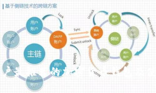 中国用户最推荐的加密货币钱包及使用指南