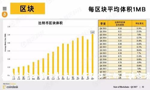 区块链合法性官方查询指南：如何确保你的区块链项目合规