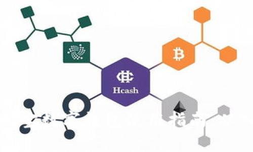 区块链支付宝数字钱包使用指南：从入门到精通