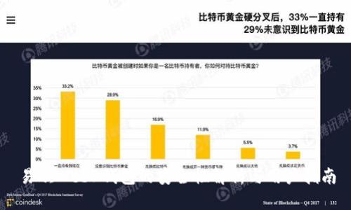 易欧Web3钱包的安全性解析与用户指南