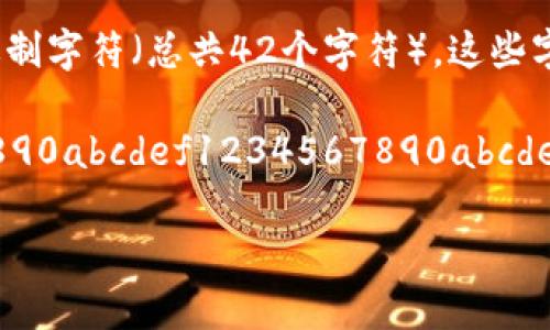 以太坊（Ethereum）钱包地址是由一串字母和数字组成的，通常是以