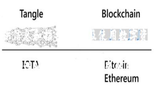 注意：此内容是为了提供信息和指导，投资及使用数字资产需谨慎，请自行判断！

tpWallet如何提取USDT的详细步骤与常见问题解答