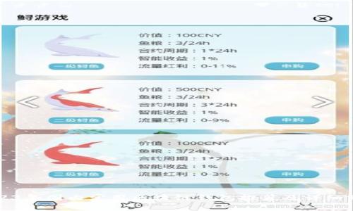 2023年国内常用区块链钱包推荐及详细分析