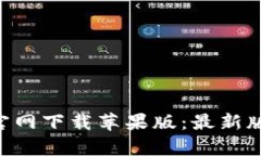 欧意交易所APP官网下载苹