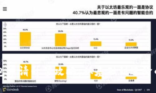 以太坊钱包申请升值攻略：从基础到进阶的全面指南