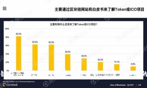 区块链钱包的合法性与安全性分析：你需要知道的一切