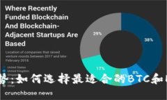 区块链技术趋势：如何选