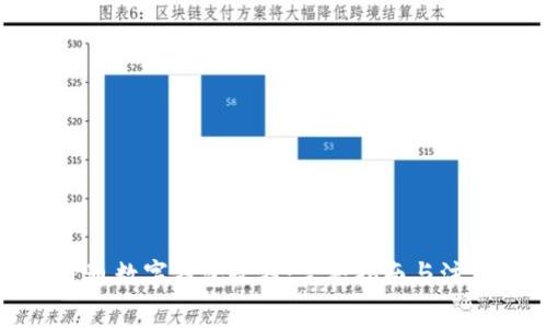 如何开通数字钱包收钱：完整指南与注意事项