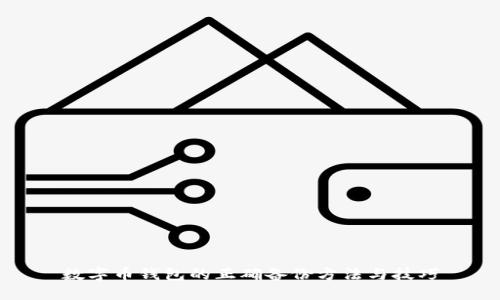 数字币钱包的正确备份方法与技巧