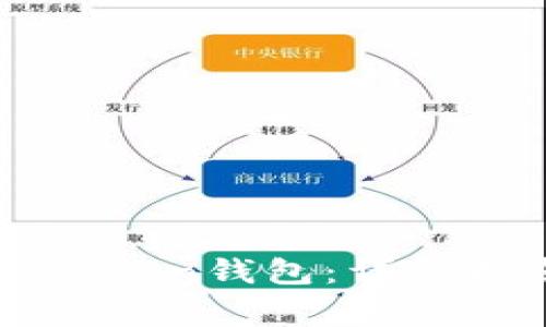 如何下载中文版imToken钱包：详细指南与常见问题解答