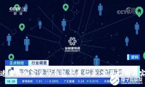 如何快速查询加密货币钱包交易记录：完整指南与实用技巧