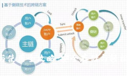 加密钱包APP下载与使用全攻略：安全存储与轻松管理你的数字资产