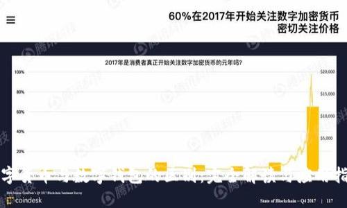 数字货币与数字钱包的区别：完全解读与应用指导