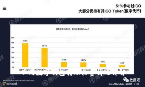 不同数字钱包转账收费情况详解