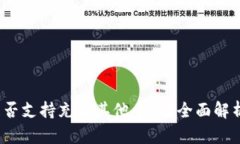 NEAR钱包是否支持充入其他