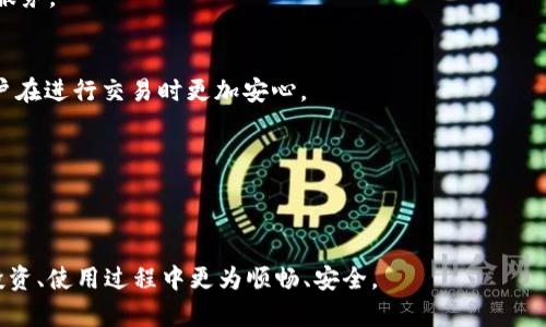 USDT钱包的全面解析：如何选择和使用USDT钱包/
USDT钱包, USDT, 数字货币钱包, 加密货币存储/guanjianci

内容主体大纲：

1. 引言
   - 什么是USDT
   - USDT的作用与重要性

2. USDT钱包的基本概念
   - USDT钱包的定义
   - 如何工作

3. USDT钱包的种类
   - 热钱包与冷钱包的区别
   - 纸钱包、硬件钱包和软件钱包的优缺点

4. 选择合适的USDT钱包
   - 评估钱包的安全性
   - 使用便捷性与功能性
   - 兼容性与交易所链接

5. 创建和使用USDT钱包
   - 第一步：下载或购买钱包
   - 第二步：注册与设置
   - 第三步：充值与提现

6. USDT钱包的安全措施
   - 保护私钥的重要性
   - 钱包备份与恢复策略
   - 常见的安全漏洞及防范

7. 未来展望
   - 数字货币钱包的发展趋势
   - USDT钱包在区块链生态中的角色

8. 结论
   - USDT钱包的选择与使用总结

---

1. 引言

USDT（Tether）是一种基于区块链技术的稳定币，旨在将加密货币的数字特性与法定货币的稳定性相结合。USDT的价值通常与美元挂钩，1 USDT通常等于1 USD。这使得USDT成为了许多交易所和投资者追捧的加密货币，尤其是在进行投机或保值时。在了解USDT之前，首先要了解其背后的钱包概念。


2. USDT钱包的基本概念

USDT钱包是用来存储、发送和接收USDT的工具。可以将其视为一种数字化的“银行账户”，其中存储的是您的加密资产。每个USDT钱包都有一个独特的地址，用户可以通过这个地址进行转账和交易。同时，USDT钱包所适用的技术通常是区块链技术，它确保了交易的安全及不可篡改性。


USDT钱包可以类似于传统银行账户，提供相应的私钥来验证用户的持有权。这些私钥是进行所有交易的关键，任何用户都必须妥善保存以避免资产损失。


3. USDT钱包的种类

USDT钱包主要分为热钱包和冷钱包两大类。热钱包是指直接连接互联网的数字钱包，用户可以轻松地进行交易，但相对而言安全性较低。而冷钱包则是完全离线的存储方式，提供了更高的安全性，适合长期保存资产。


此外，USDT钱包还可以分为纸钱包、硬件钱包和软件钱包：
- **纸钱包**：用户将私钥和公钥打印在纸上，避免网络攻击，但需小心纸质丢失或损坏。
- **硬件钱包**：特别设计用于存储加密货币的设备，通常非常安全，适合大额存储。
- **软件钱包**：应用程序或网站形式提供的工具，使用方便，但需要用户自行管理安全。


4. 选择合适的USDT钱包

选择USDT钱包时，用户需要考虑钱包的安全性、使用便捷性和功能性。一个好的钱包应具备两步验证、冷存储能力等安全措施。同时，用户的使用习惯和需求也应被考虑，比如是否经常交易、是否需要支持多种数字资产等。


此外，考虑钱包与交易所的兼容性也是重要一环，一些钱包可能不支持所有交易所的操作，这直接影响了用户的操作体验。


5. 创建和使用USDT钱包

创建USDT钱包的步骤不同于传统银行账户，但通常流程较为简单。用户可以选择第三方平台或者下载钱包软件，根据工具的指引完成注册和设置。


在注册完成后，用户需要备份钱包以防万一。充值过程一般比较直接，只需通过交易所购买USDT并转入您的钱包地址。提现通常需要您提供接收方的钱包地址，确认后即可完成交易。


6. USDT钱包的安全措施

保护私钥是确保USDT钱包安全的关键。私钥一旦泄露，可能会导致资产被非法转移。因此，用户需选择强密码并使用两步验证等安全措施。


此外，钱包备份与恢复策略至关重要。用户应定期备份钱包信息，并了解如何在不同设备上恢复其钱包，以防技术故障或设备丢失。


常见的安全漏洞包括网络钓鱼、恶意软件等。用户需提高警惕，避免在可疑网站输入私钥以及点击未知链接。


7. 未来展望

数字货币钱包的发展正朝着更加安全和便捷的方向前进。随着技术的进步，未来可能会出现更为先进的生物识别及多重签名技术，进一步改善安全性。


在区块链生态中，USDT钱包将扮演越来越重要的角色，可能成为跨境支付和商业交易的新基础设施。


8. 结论

总的来说，USDT钱包是加密货币投资者及用户必不可少的工具。选择合适的钱包并妥善管理，是确保资产安全和顺利交易的前提。在选择时，用户应综合考虑安全、便捷与功能，最终找到最适合自己的解决方案。


---

**相关问题解析：**

1. 什么是USDT钱包的安全性？

USDT钱包的安全性是指保护用户资产不被非法转移、盗窃的能力。它不仅涉及到软件和硬件的安全设计，也与用户的操作习惯密切相关。 Wallet的设计上，应该采取多种安全措施，如两步验证、密码保护等。此外，用户自己也需要对私钥进行妥善保存，并定期备份钱包信息。在使用过程中，应时刻警惕网络钓鱼等攻击，保持软件的更新，以提高整体安全性。


目前，有些钱包提供硬件支持，结合物理设备与软件的特点，提供了更为安全的存储环境。此外，用户可以选择冷钱包存储大额资产，以降低风险。


2. 如何选择适合自己的USDT钱包？

选择合适的USDT钱包涉及多个方面。首先，用户需要明确自己的使用场景，例如，是用于频繁交易还是长期持有。热钱包更加适合频繁交易，因为它能提供便捷的操作；而冷钱包则更适合长时间存储大额资产。


其次，需要关注钱包的安全性。选择那些有良好安全记录和用户评价的钱包。例如，有着两步验证、冷存储选项的钱包，能更好地保护资产。


此外，用户还应考虑钱包的用户界面与功能，易用性和兼容性也是选择钱包时需要考虑的重要因素。最终，建议用户多对比几种钱包，寻找最适合自己的。


3. 如何确保USDT钱包的私钥安全？

私钥是USDT钱包的“通行证”，一旦泄漏，可能导致资产损失。因此，保护私钥至关重要。用户首要的措施是不要将私钥存储在网络上，尤其是公开场合或不可信的地方。


推荐用户使用物理介质，如纸钱包或硬件钱包，通过离线的方式储存私钥。此外，用户应定期备份钱包信息，并存放在安全的地方，比如加密的USB盘或者安全的云储存。


更重要的是，定期更新密码，使用强密码及两步验证，确保即使私钥意外泄漏，资产也能得到一定的保护。


4. USDT钱包如何进行充值与提现？

USDT钱包的充值和提现流程相对简单。充值方面，用户通常需要在交易所购买USDT，然后将其转入自己的USDT钱包。用户需要在交易所找到充USDT的选项，输入自己钱包的地址，确认后进行转账。


提现则需要确保自己的USDT钱包足够安全，用户在进行提现前需登录到自己的交易所，在提现界面填写相关信息，输入接收地址，确认金额无误后，提交提现请求。一般情况下，需要一定的提现手续费，用户应提前了解相关政策。


完成这两个操作后，用户应时刻关注所充值或提现的操作状态，一旦有问题，及时与相关平台联系。


5. USDT钱包的备份与恢复策略是什么？

备份是保护数字资产的有效措施，USDT钱包的备份通常包括多个方面。用户可以选择在钱包编辑器中保存导出的钱包文件，此外，许多钱包还支持生成助记词，以用于恢复。


在发生设备丢失、软件故障时，用户可以通过备份的方式找回资产。建议用户定期备份，并存放在不同的物理地点，例如一个纸质记录保存在安全型的地方，一个电子备份储存于加密的云服务中。


同时，及时了解钱包更新及其备份方式的改变，确保备份方式能够适应变化。只有保障备份安全，才能有效降低资产损失的风险。


6. USDT钱包的发展前景如何？

未来，USDT钱包的发展将会越来越与区块链融合。随着技术的进步，钱包将变得更加智能，不仅可以处理USDT，还能自动对接多种数字资产，提供资产管理服务。


另外，随着数字货币的普及，用户对于钱包安全性的需求越来越高，各种新的安全技术，比如生物识别、区块链多签名认证等，将逐步应用到钱包中，使得用户在进行交易时更加安心。


另外，USDT钱包也可能会与传统金融系统进一步融合，推动数字货币在日常生活中的应用。总之，USDT钱包的未来会更加多元化、智能化和安全化。


通过以上问题及内容的详细分析，相信读者可以全面认识USDT钱包。从钱包的类型与选择到安全措施与发展前景，一定能够帮助用户在数字货币领域的投资、使用过程中更为顺畅、安全。