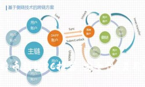 2023年最佳比特币钱包PC推荐：安全性、易用性与功能全解析