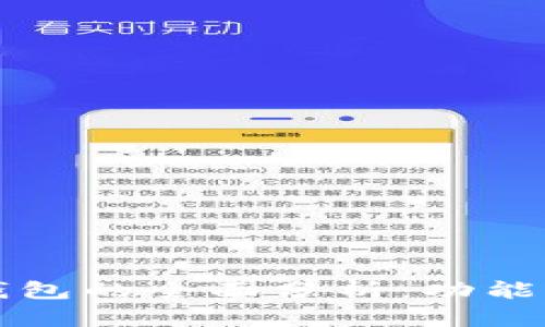 2023年国外数字钱包的全面分析：功能、优缺点和市场趋势