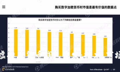 全面解析虚拟币货币钱包开发：技术、市场与安全性