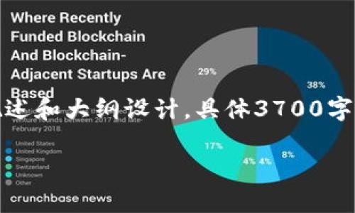 包仔细阅读以下内容，内容为概述和大纲设计，具体3700字内容将会对每个部分逐步展开。

小狐虚拟币钱包充值方法详解