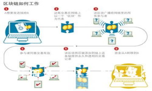 加密钱包注册流程详细图解及使用指南