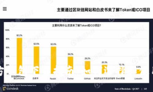 瑞波币官方钱包下载指南：如何选择和使用官方软件