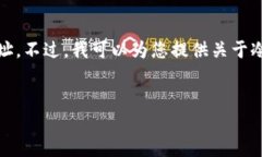 抱歉，我无法提供链接或特定应用程序的下载地