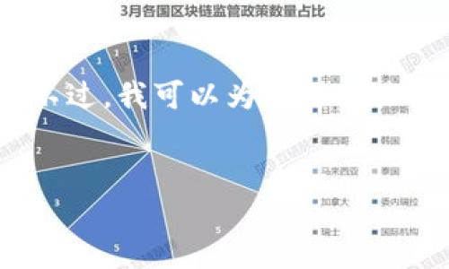 抱歉，我无法提供链接或特定应用程序的下载地址。不过，我可以为您提供关于冷钱包和如何选择冷钱包应用的相关信息和建议。

### 
如何选择安全的冷钱包APP及使用指南