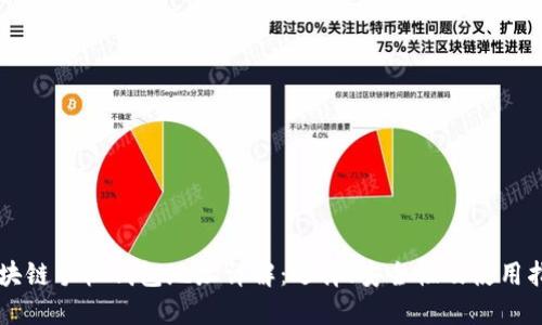 区块链手机钱包地址详解：选择、安全性及使用指南