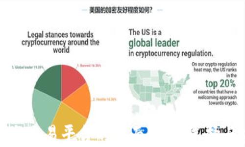 
加密钱包与交易平台的全面解读：选择与安全指南