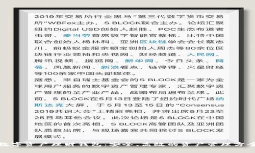 数字资产理财钱包：安全、高效的资产管理方案