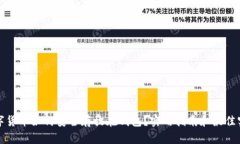 数字货币如何安全存放在钱包？实用指南和最佳