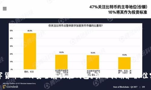 数字货币如何安全存放在钱包？实用指南和最佳实践