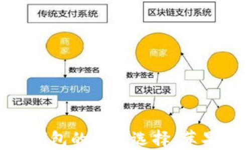 
diaoti数字货币钱包的最佳选择：苹果用户的全面指南