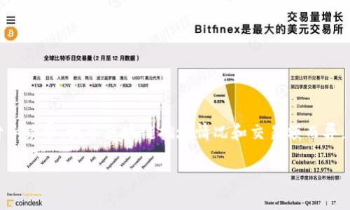 baioti2023年最佳加密货币钱包平台推荐及比较/baioti  
加密货币钱包, 加密货币交易, 数字资产管理, 钱包安全性/guanjianci  

## 内容主体大纲

1. **引言**
   - 简要介绍加密货币钱包的定义及重要性
   - 加密货币市场的发展趋势

2. **加密货币钱包的类型**
   - 热钱包 vs 冷钱包
   - 纸钱包
   - 硬件钱包
   - 软件钱包

3. **最佳加密货币钱包平台推荐**
   - Coinbase Wallet
     - 功能与特点
     - 优缺点分析
   - Trust Wallet
     - 功能与特点
     - 优缺点分析
   - Exodus Wallet
     - 功能与特点
     - 优缺点分析
   - Ledger Live
     - 功能与特点
     - 优缺点分析
   - Trezor Wallet
     - 功能与特点
     - 优缺点分析

4. **选择加密货币钱包时应该考虑的要素**
   - 安全性
   - 兼容性
   - 用户体验
   - 支持的货币种类

5. **加密货币钱包的安全性**
   - 常见的安全风险与防范措施
   - 如何安全地存储加密货币

6. **未来加密货币钱包的趋势**
   - 新兴技术影响
   - 合规性与隐私保护

7. **常见问题解答**
   - 加密货币钱包安全吗？
   - 如何选择适合自己的加密货币钱包？
   - 能否将多种加密货币存储在同一钱包中？
   - 如果丢失了钱包密钥怎么办？
   - 为什么需要使用硬件钱包？
   - 加密货币钱包的交易费用如何计算？

## 引言

近年来，加密货币的普及率逐渐上升，越来越多的人开始关注加密货币的投资与交易，而随之而来的，对于加密资产的安全存储需求也愈加重要。加密货币钱包作为存储、管理和交易加密货币的工具，扮演了举足轻重的角色。无论你是个体投资者还是区块链开发者，合适的钱包选择都能极大提升你的使用安全和体验。

本文将为您推荐2023年最佳的加密货币钱包平台，同时也将探讨有关加密货币钱包的其他相关主题，帮助您选择最适合自己的钱包工具。

## 加密货币钱包的类型

### 热钱包 vs 冷钱包

热钱包是连接互联网的钱包，便于进行交易和日常使用，但安全性相对较低。冷钱包则是离线的钱包，更加安全，但使用不便。选择哪种钱包，取决于用户的具体需求和使用习惯。

### 纸钱包

纸钱包是一种将私钥和公钥打印在纸上的方式，属于冷存储的一种。尽管安全性高，但一旦纸张损坏或遗失，资产将无法找回。

### 硬件钱包

硬件钱包如Ledger和Trezor，是专门为存储私钥而设计的设备，具有很高的安全性，非常适合长时间存储大量数字资产。

### 软件钱包

软件钱包通常是在手机或计算机上运行的应用程序，使用方便但相对安全性较低。根据开发者和安全措施的不同，其安全性也有很大差异。

## 最佳加密货币钱包平台推荐

### Coinbase Wallet

Coinbase Wallet是一个自托管钱包，支持多种加密货币。其用户界面友好，容易上手，非常适合初学者。
- **优缺点分析**
  - 优点：操作简单，安全性高，支持多种加密货币。
  - 缺点：某些功能需要与Coinbase交易所联动，可能存在一定的隐私问题。

### Trust Wallet

Trust Wallet是由Binance推出的钱包，支持超过160种加密货币。优雅而简洁的用户界面，让用户体验极佳。
- **优缺点分析**
  - 优点：完全去中心化，无需注册，安全性高。
  - 缺点：对于初学者可能有一定的学习曲线。

### Exodus Wallet

Exodus是一款非常受欢迎的软件钱包，支持多种加密货币，并提供内置交易功能。其用户界面极其美观。
- **优缺点分析**
  - 优点：用户友好，支持多种资产，提供交易功能。
  - 缺点：相较于硬件钱包，安全性较低。

### Ledger Live

Ledger Live是Ledger硬件钱包配套的软件，管理和查看资产一体化，极为便捷。
- **优缺点分析**
  - 优点：极高的安全性，支持多种资产和代币，用户界面清晰。
  - 缺点：需要硬件设备，初期投入较高。

### Trezor Wallet

Trezor是市场上最早的硬件钱包之一，支持多种加密货币，安全性极高。
- **优缺点分析**
  - 优点：极大的安全性和支持的加密货币种类。
  - 缺点：价格较昂贵，操控上对于初学者较为复杂。

## 选择加密货币钱包时应该考虑的要素

### 安全性

选择钱包时，安全性应该放在首位。请确保所选钱包提供多重身份验证、加密存储等安全功能。

### 兼容性

确保钱包支持您所拥有的所有加密货币，避免选择只支持某种货币的钱包。

### 用户体验

用户界面的友好程度和易用性也是关键。尤其是对于新手，简单易用的钱包能减少使用障碍。

### 支持的货币种类

选择支持多种加密货币的钱包，可以让你在一个平台上集中管理资产，提高管理效率。

## 加密货币钱包的安全性

### 常见的安全风险与防范措施

在选择加密货币钱包时，您需要了解一些常见的安全风险，包括网络攻击、钓鱼诈骗、钱包软件漏洞等。同时，采取相应的防范措施，如使用强密码、定期备份私钥等，是保障安全的有效手段。

### 如何安全地存储加密货币

建立安全的存储方法，包括使用硬件钱包、离线存储、强密码和双重身份验证，可以有效避免资金损失。同时，定期备份及更新钱包软件也至关重要。

## 未来加密货币钱包的趋势

### 新兴技术影响

随着区块链技术和加密货币市场的不断发展，钱包的功能和安全性也将持续提升。AI与区块链结合可能会给钱包带来更多新机遇。同时，去中心化钱包可能会成为主流。

### 合规性与隐私保护

随着全球对加密货币的监管加强，合规性将成为钱包平台的一个重要趋势。同时，隐私保护将成为用户关注的焦点，钱包平台需要平衡合规与隐私的关系。

## 常见问题解答

### 加密货币钱包安全吗？

加密货币钱包的安全性主要取决于其类型和所采取的安全措施。热钱包由于常常连接互联网，面临较高的被攻击风险。冷钱包如硬件钱包或纸钱包，即使不常用，也能在没有网络的情况下安全存储。

建议用户选择具备多重验证机制的服务，加密私钥存放，定期更新软件，减少安全风险。

### 如何选择适合自己的加密货币钱包？

选择钱包时，应依据个人使用习惯、资产种类、安全需求等因素进行评估。例如，若频繁交易可考虑热钱包，而长时间存储则推荐硬件钱包。

务必了解每款钱包的功能、界面友好程度及用户评价，并完成详细的安全性检查后作出选择。

### 能否将多种加密货币存储在同一钱包中？

是的，许多现代加密货币钱包支持多种加密货币存储功能，包括ERC-20代币等，以方便用户集中管理。

但还需确认选定钱包是否支持所需的各类资产，以及资金的可操作性和兑换费用。

### 如果丢失了钱包密钥怎么办？

丢失钱包密钥是一个严重的问题，特别是在使用完全去中心化的钱包时。许多钱包会提供恢复种子，有助于在丢失密钥后找回资产。

如果没有恢复手段，不幸的是，丢失的资产品牌对于用户是不可恢复的。因此，建议用户务必妥善保存密钥和恢复种子。

### 为什么需要使用硬件钱包？

硬件钱包提供卓越的安全性，是存储大量加密资产的理想选择。由于它在离线状态下储存私钥，有效降低了网络攻击风险。

它适合长期持有的用户，同时可在确保安全性的基础上，允许在必要时与网络相连接进行交易。

### 加密货币钱包的交易费用如何计算？

不同钱包和交易平台的交易费用各不相同。一般而言，交易费用是由区块链网络负担的而非钱包本身。用户在进行交易时，往往需要支付手续费，视乎区块链拥堵情况和交易额而异。

使用前需对费用进行核查，确保选择的方案成本合理且符合预期。