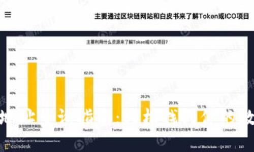 数字货币钱包地址查询指南：轻松找到你的数字资产所在地