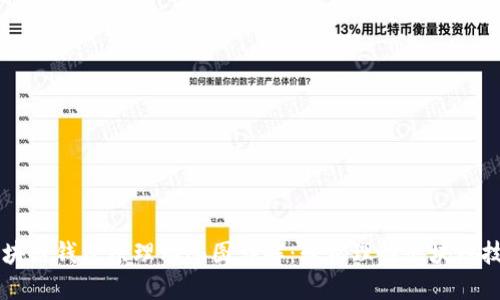 区块链钱包原理动画图详解：轻松理解区块链技术