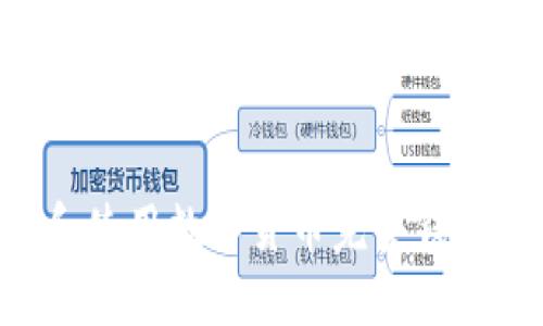 如何选择和使用数字货币完整钱包：全面指南