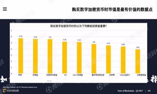 如何注册加密货币钱包：完整指南与最佳选择