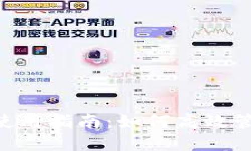 比特派APP官网使用指南：如何高效管理您的数字资产