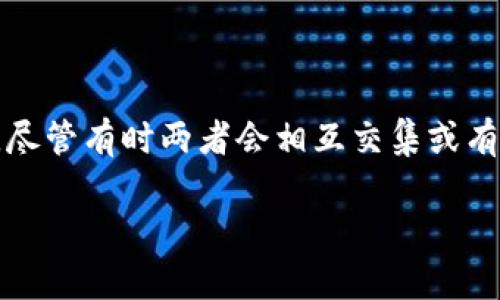 币圈LP（流动性池）与锁仓（Lockup）在加密货币领域中有着不同的含义，尽管有时两者会相互交集或有一定相关性。以下是对这两个概念的详细剖析以及一些相关内容的讨论。

币圈LP是不是锁仓的意思？全面解析与对比