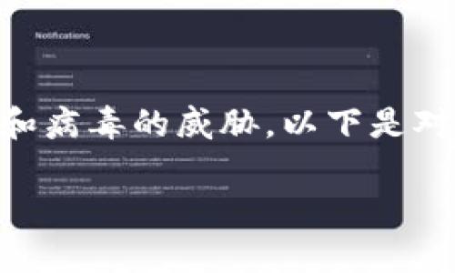 硬件钱包是一种重要的数字货币存储工具，旨在为用户提供更高水平的安全性。与软件钱包和在线钱包不同，硬件钱包通过离线保存用户的私钥，从而避免了黑客攻击和病毒的威胁。以下是对硬件钱包的详细介绍，包括其工作原理、优缺点、常见品牌及如何选择等内容。在本文中，我们还将探讨相关的五个问题，以帮助用户更好地理解硬件钱包的使用和价值。

什么是硬件钱包？详解其工作原理和使用价值