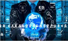 中币交易所最新公告消息是一个动态而重要的主