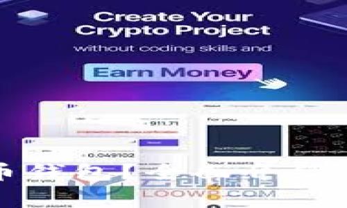 什么是加密货币钱包？全面介绍与常见问题解答