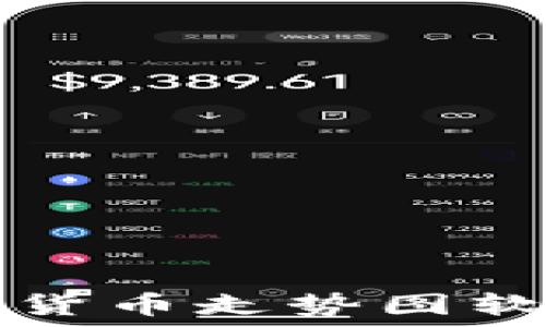  

推荐最佳加密货币走势图软件的详细指南